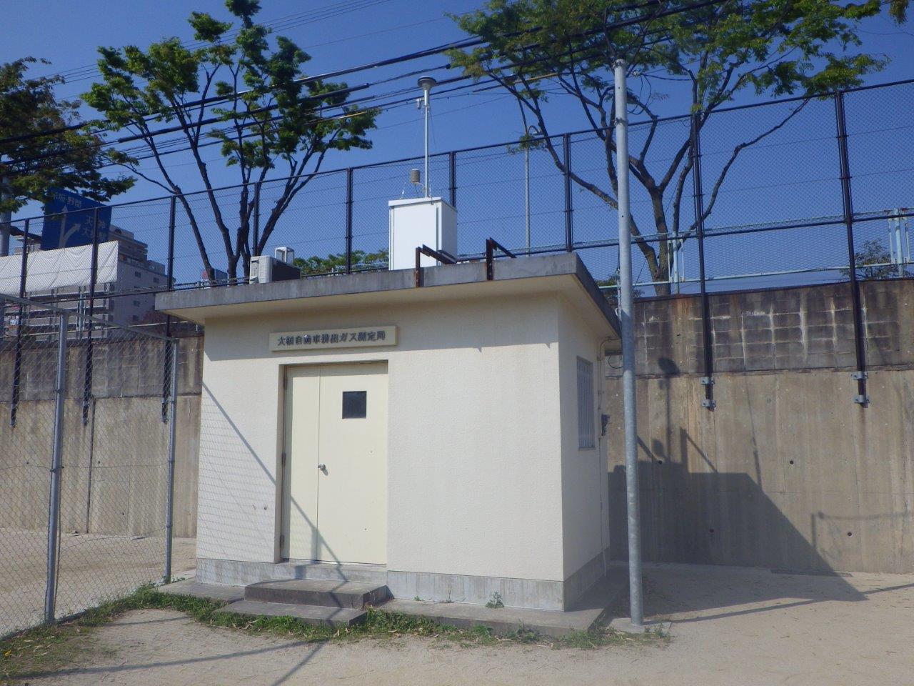 大橋測定局の写真